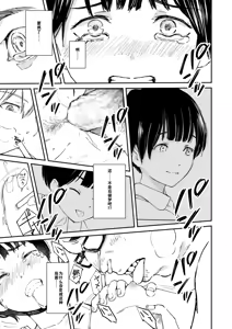 Page 28 of Chinpo Man - preview thumbnail