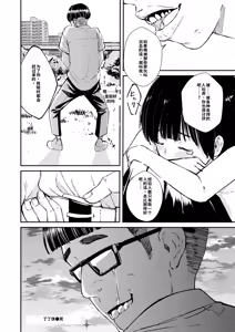 Page 35 of Chinpo Man - preview thumbnail