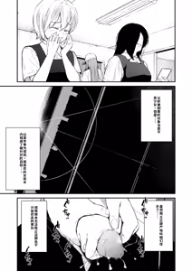 Page 48 of Chinpo Man - preview thumbnail