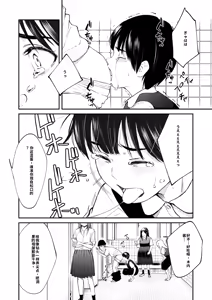 Page 55 of Chinpo Man - preview thumbnail