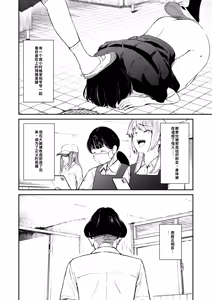 Page 57 of Chinpo Man - preview thumbnail