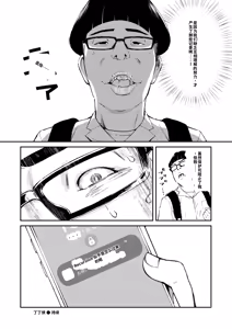 Page 89 of Chinpo Man - preview thumbnail