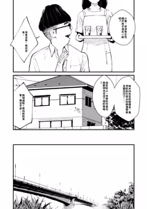 Page 98 of Chinpo Man - preview thumbnail