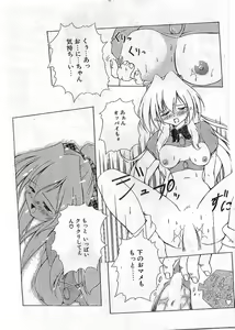 Page 112 of COMIC Papipo Gaiden 1997-12 Vol.41 - preview thumbnail