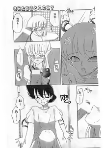 Page 128 of COMIC Papipo Gaiden 1997-12 Vol.41 - preview thumbnail
