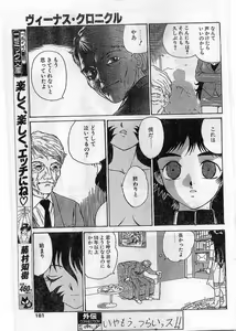 Page 178 of COMIC Papipo Gaiden 1997-12 Vol.41 - preview thumbnail
