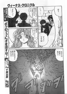 Page 180 of COMIC Papipo Gaiden 1997-12 Vol.41 - preview thumbnail