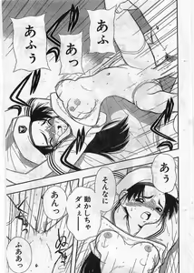 Page 214 of COMIC Papipo Gaiden 1997-12 Vol.41 - preview thumbnail