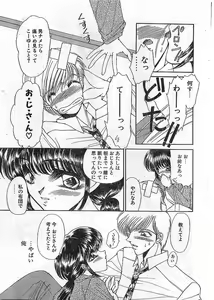 Page 36 of COMIC Papipo Gaiden 1997-12 Vol.41 - preview thumbnail
