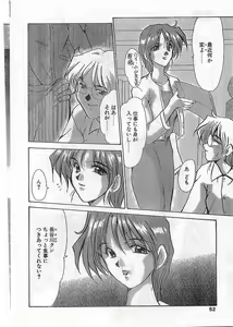 Page 51 of COMIC Papipo Gaiden 1997-12 Vol.41 - preview thumbnail