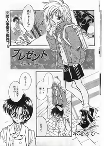 Page 70 of COMIC Papipo Gaiden 1997-12 Vol.41 - preview thumbnail
