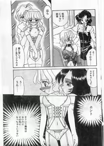 Page 90 of COMIC Papipo Gaiden 1997-12 Vol.41 - preview thumbnail