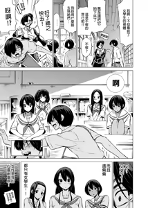 Page 13 of 七夏の楽園〜田舎の学校で美少女ハーレム〜総集編前編（立夏の庭）｜七夏之樂園～在鄉村學校的美少女後宮～總集篇前篇 立夏之庭 - preview thumbnail