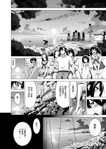 Page 238 of 七夏の楽園〜田舎の学校で美少女ハーレム〜総集編前編（立夏の庭）｜七夏之樂園～在鄉村學校的美少女後宮～總集篇前篇 立夏之庭 - preview thumbnail
