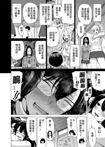 Page 40 of 七夏の楽園〜田舎の学校で美少女ハーレム〜総集編前編（立夏の庭）｜七夏之樂園～在鄉村學校的美少女後宮～總集篇前篇 立夏之庭 - preview thumbnail