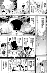 Page 5 of 七夏の楽園〜田舎の学校で美少女ハーレム〜総集編前編（立夏の庭）｜七夏之樂園～在鄉村學校的美少女後宮～總集篇前篇 立夏之庭 - preview thumbnail