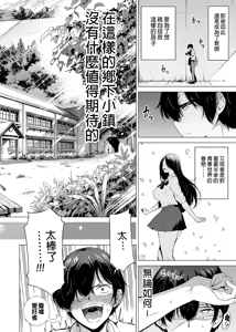 Page 6 of 七夏の楽園〜田舎の学校で美少女ハーレム〜総集編前編（立夏の庭）｜七夏之樂園～在鄉村學校的美少女後宮～總集篇前篇 立夏之庭 - preview thumbnail