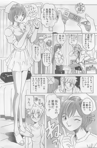 Page 182 of COMIC Papipo Gaiden 1998-09 Vol.50 - preview thumbnail