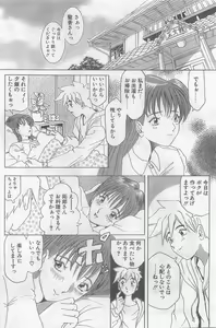 Page 184 of COMIC Papipo Gaiden 1998-09 Vol.50 - preview thumbnail