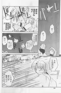 Page 20 of COMIC Papipo Gaiden 1998-09 Vol.50 - preview thumbnail