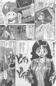 Page 47 of COMIC Papipo Gaiden 1998-09 Vol.50 - preview thumbnail