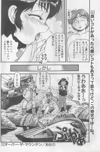 Page 64 of COMIC Papipo Gaiden 1998-09 Vol.50 - preview thumbnail