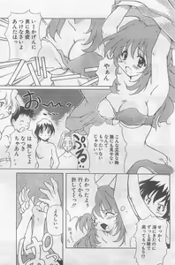 Page 69 of COMIC Papipo Gaiden 1998-09 Vol.50 - preview thumbnail