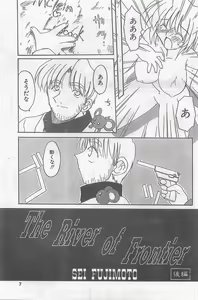 Page 7 of COMIC Papipo Gaiden 1998-09 Vol.50 - preview thumbnail