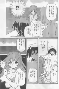 Page 73 of COMIC Papipo Gaiden 1998-09 Vol.50 - preview thumbnail