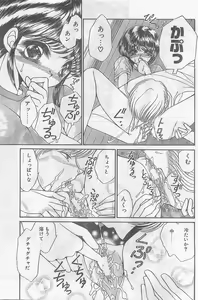 Page 93 of COMIC Papipo Gaiden 1998-09 Vol.50 - preview thumbnail