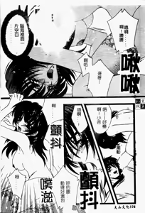 Page 106 of DNA - Dark is the Night for All. - preview thumbnail