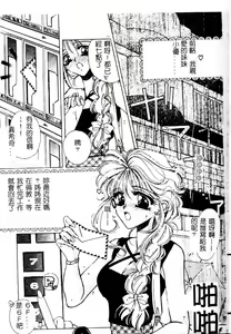 Page 111 of DNA - Dark is the Night for All. - preview thumbnail