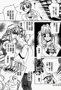 Page 133 of DNA - Dark is the Night for All. - preview thumbnail