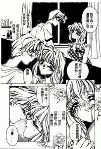 Page 141 of DNA - Dark is the Night for All. - preview thumbnail