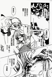 Page 143 of DNA - Dark is the Night for All. - preview thumbnail