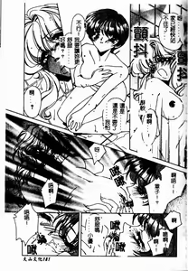 Page 180 of DNA - Dark is the Night for All. - preview thumbnail