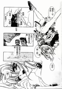 Page 18 of DNA - Dark is the Night for All. - preview thumbnail