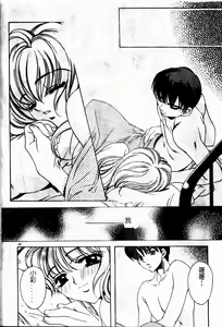 Page 43 of DNA - Dark is the Night for All. - preview thumbnail