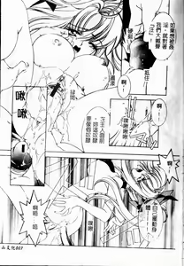 Page 8 of DNA - Dark is the Night for All. - preview thumbnail