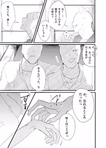 Page 105 of 織るは憂患の始め - preview thumbnail