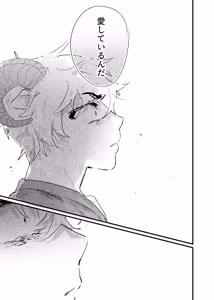 Page 122 of 織るは憂患の始め - preview thumbnail