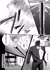 Page 140 of 織るは憂患の始め - preview thumbnail