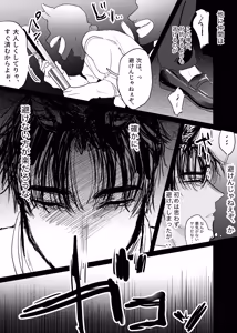 Page 141 of 織るは憂患の始め - preview thumbnail
