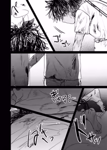 Page 158 of 織るは憂患の始め - preview thumbnail