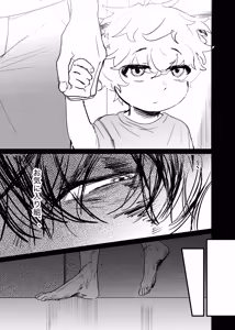 Page 161 of 織るは憂患の始め - preview thumbnail