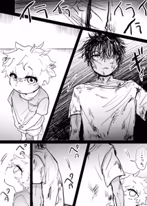 Page 172 of 織るは憂患の始め - preview thumbnail