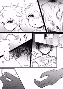 Page 173 of 織るは憂患の始め - preview thumbnail
