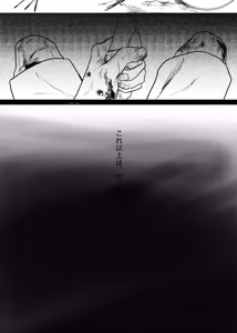 Page 212 of 織るは憂患の始め - preview thumbnail