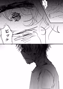 Page 221 of 織るは憂患の始め - preview thumbnail