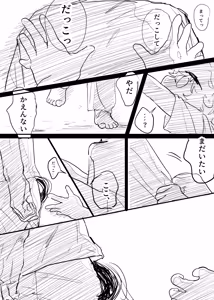 Page 228 of 織るは憂患の始め - preview thumbnail